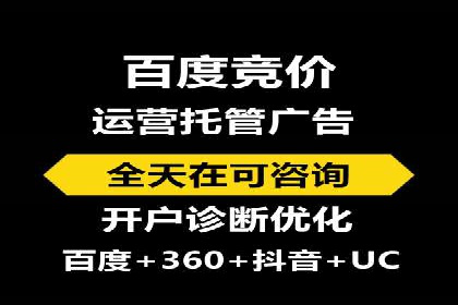 百度竞价个人开户实战案例：小成本大回报的广告策略